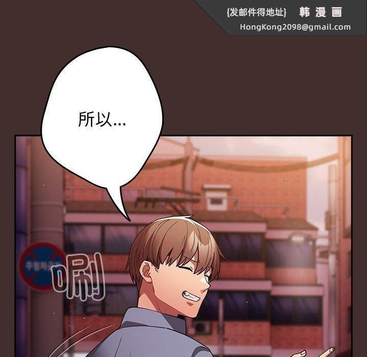 《遊戲規則我來定》漫画 第100話