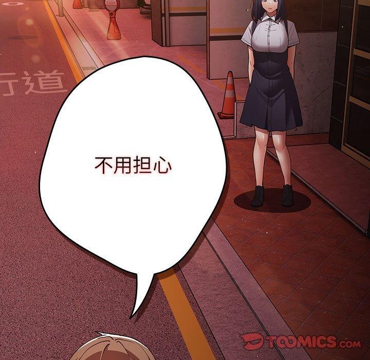 《遊戲規則我來定》漫画 第100話
