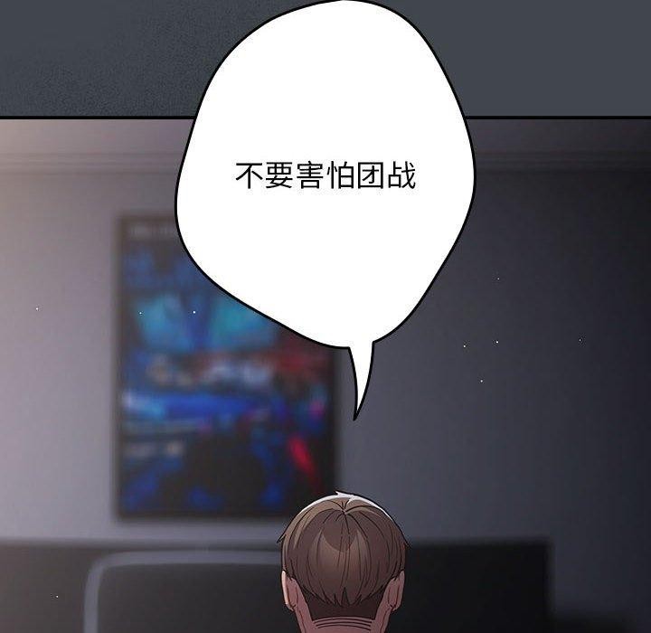 《遊戲規則我來定》漫画 第100話