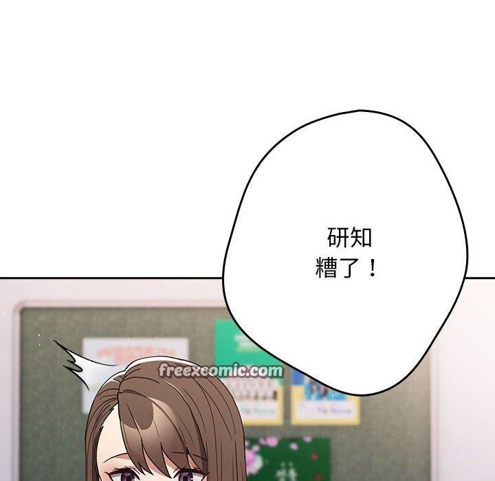 《遊戲規則我來定》漫画 第100話