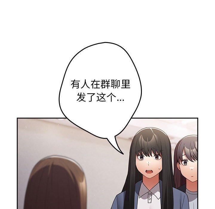 《遊戲規則我來定》漫画 第100話