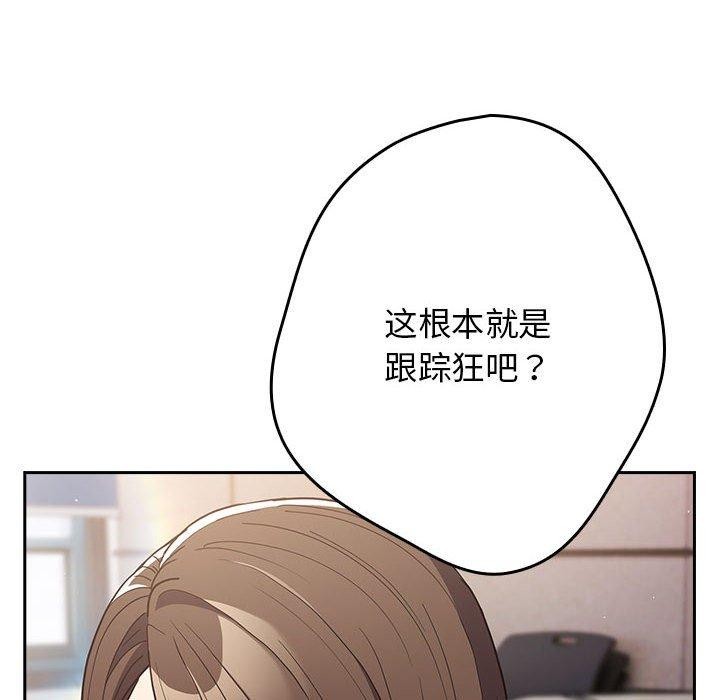 《遊戲規則我來定》漫画 第100話