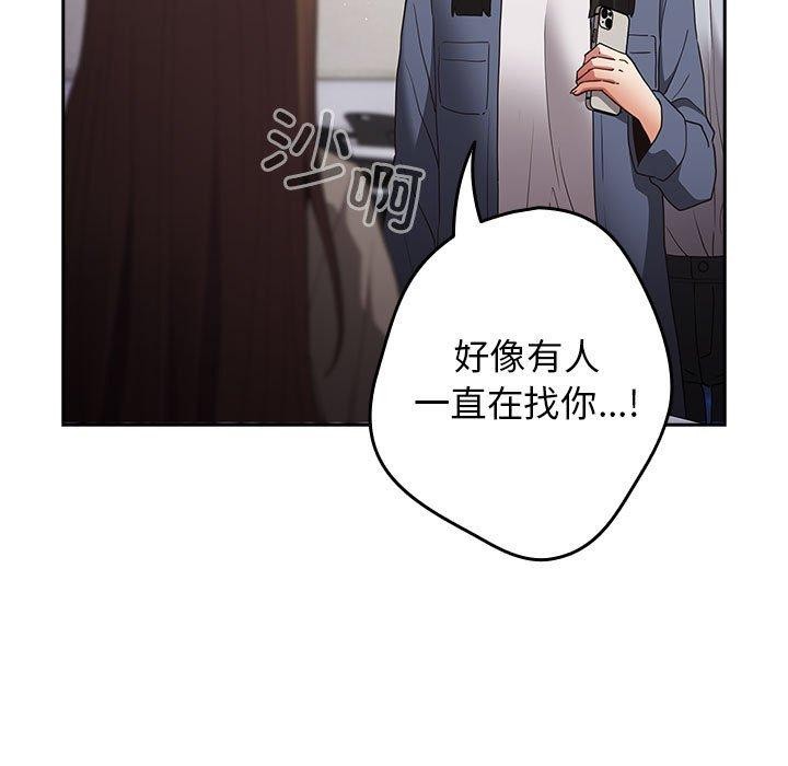 《遊戲規則我來定》漫画 第100話
