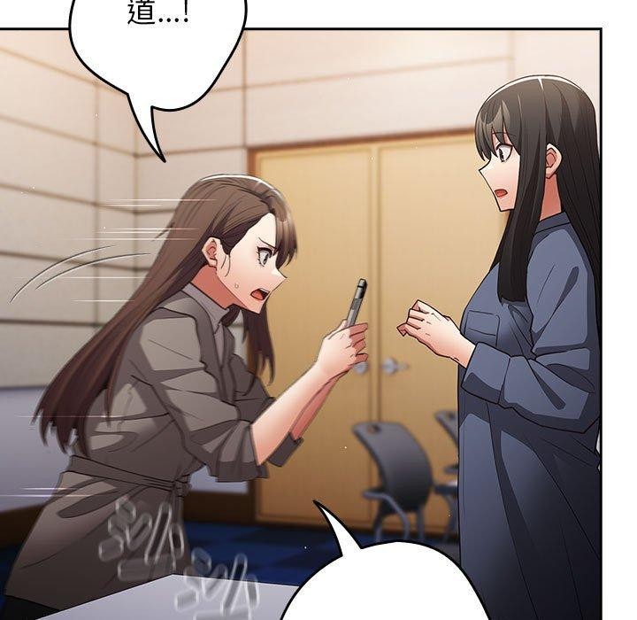 《遊戲規則我來定》漫画 第100話