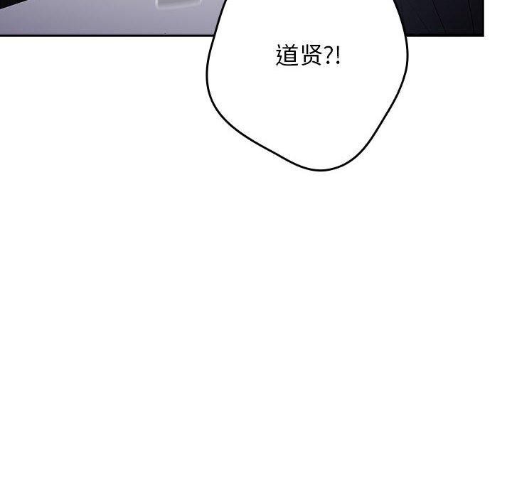 《遊戲規則我來定》漫画 第100話