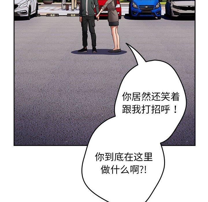 《遊戲規則我來定》漫画 第100話
