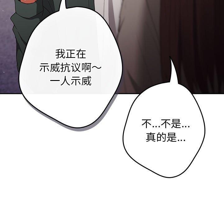 《遊戲規則我來定》漫画 第100話