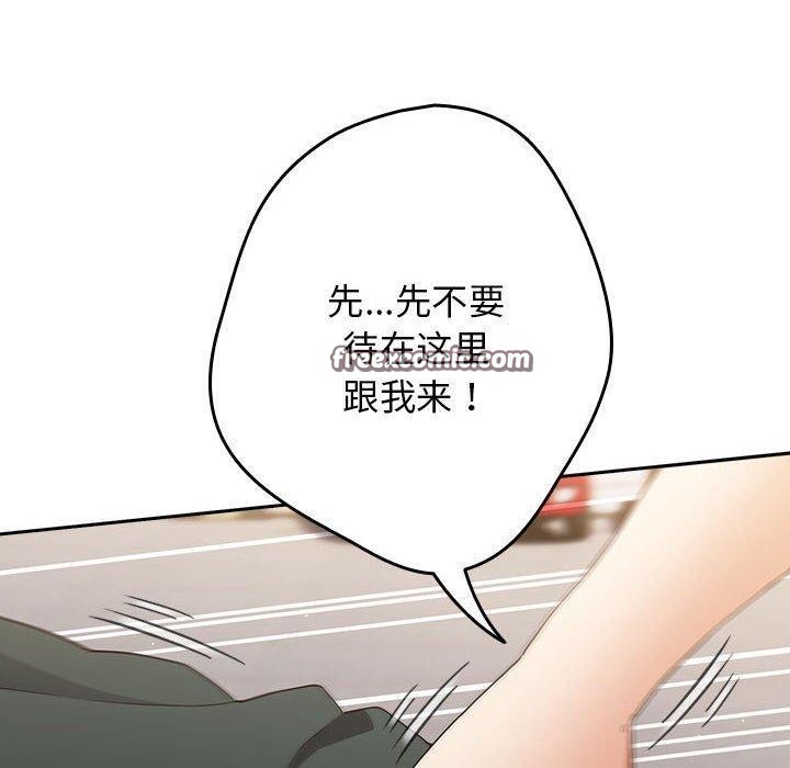 《遊戲規則我來定》漫画 第100話