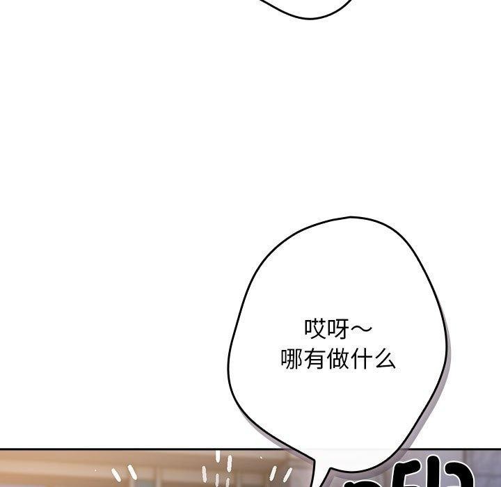 《遊戲規則我來定》漫画 第100話