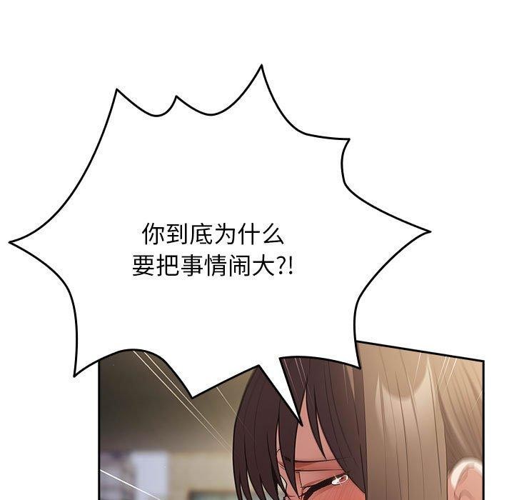 《遊戲規則我來定》漫画 第100話