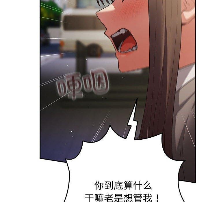 《遊戲規則我來定》漫画 第100話