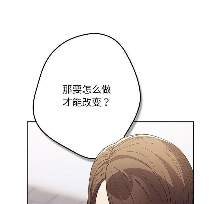 《遊戲規則我來定》漫画 第100話