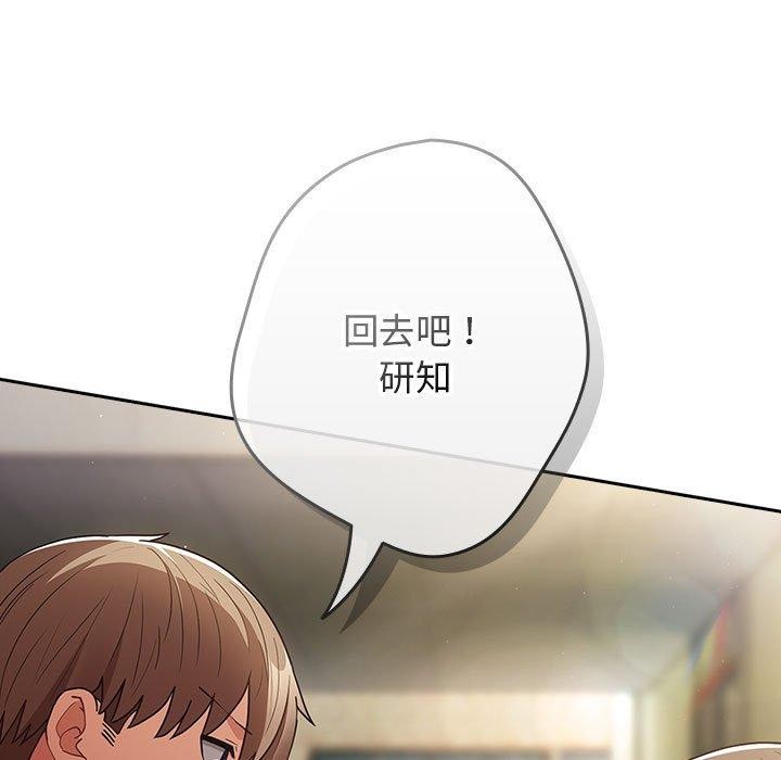 《遊戲規則我來定》漫画 第100話