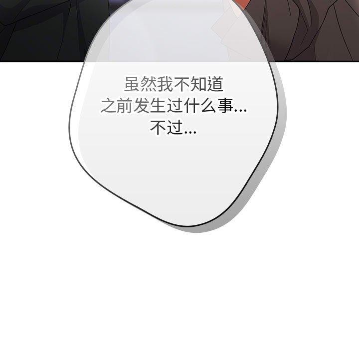 《遊戲規則我來定》漫画 第100話