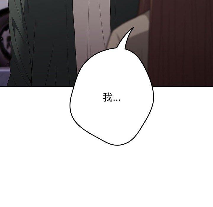 《遊戲規則我來定》漫画 第100話