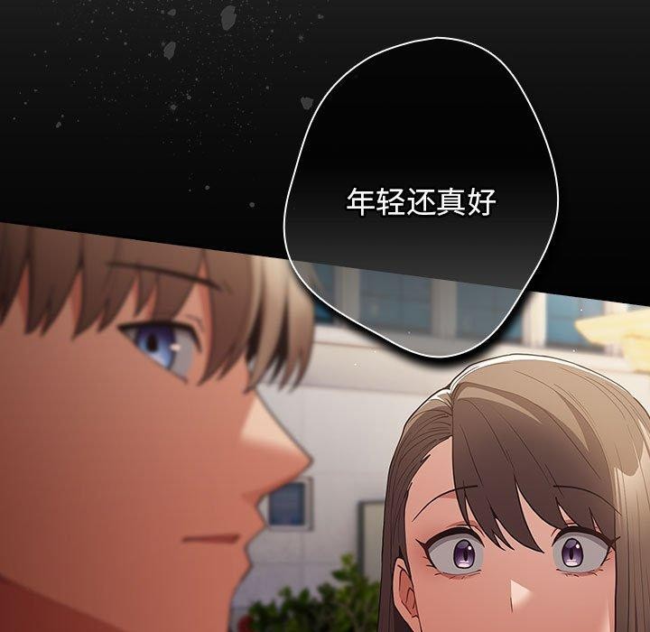 《遊戲規則我來定》漫画 第100話