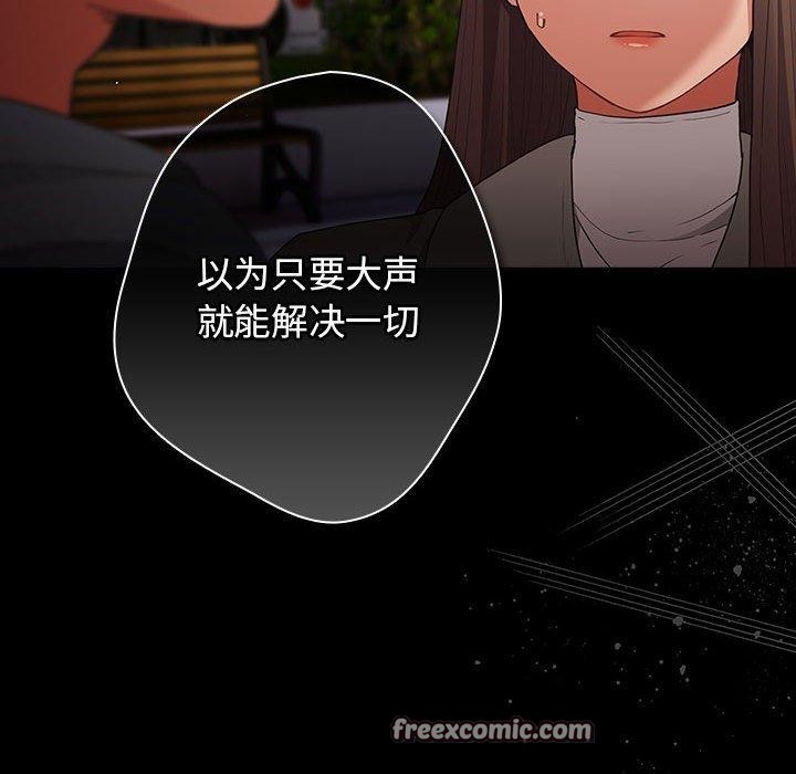 《遊戲規則我來定》漫画 第100話
