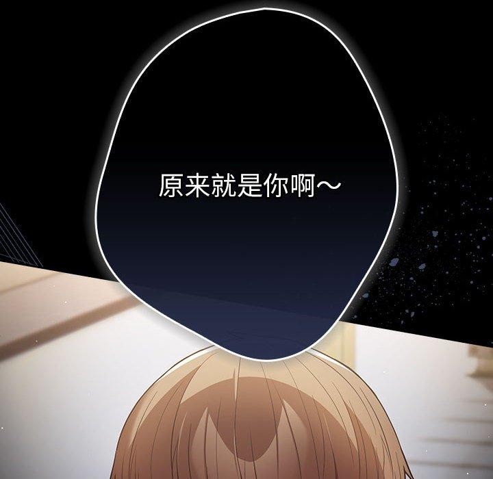 《遊戲規則我來定》漫画 第100話