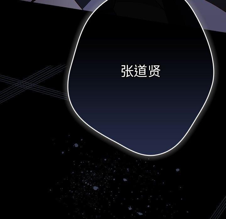 《遊戲規則我來定》漫画 第100話