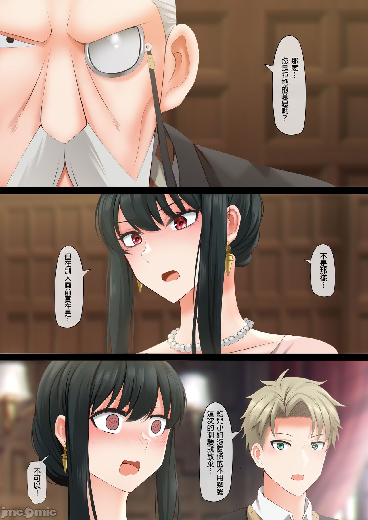 《[短篇]優雅的性[ぎんハハ]エレガントセックス[中国語]》漫画 开始阅读