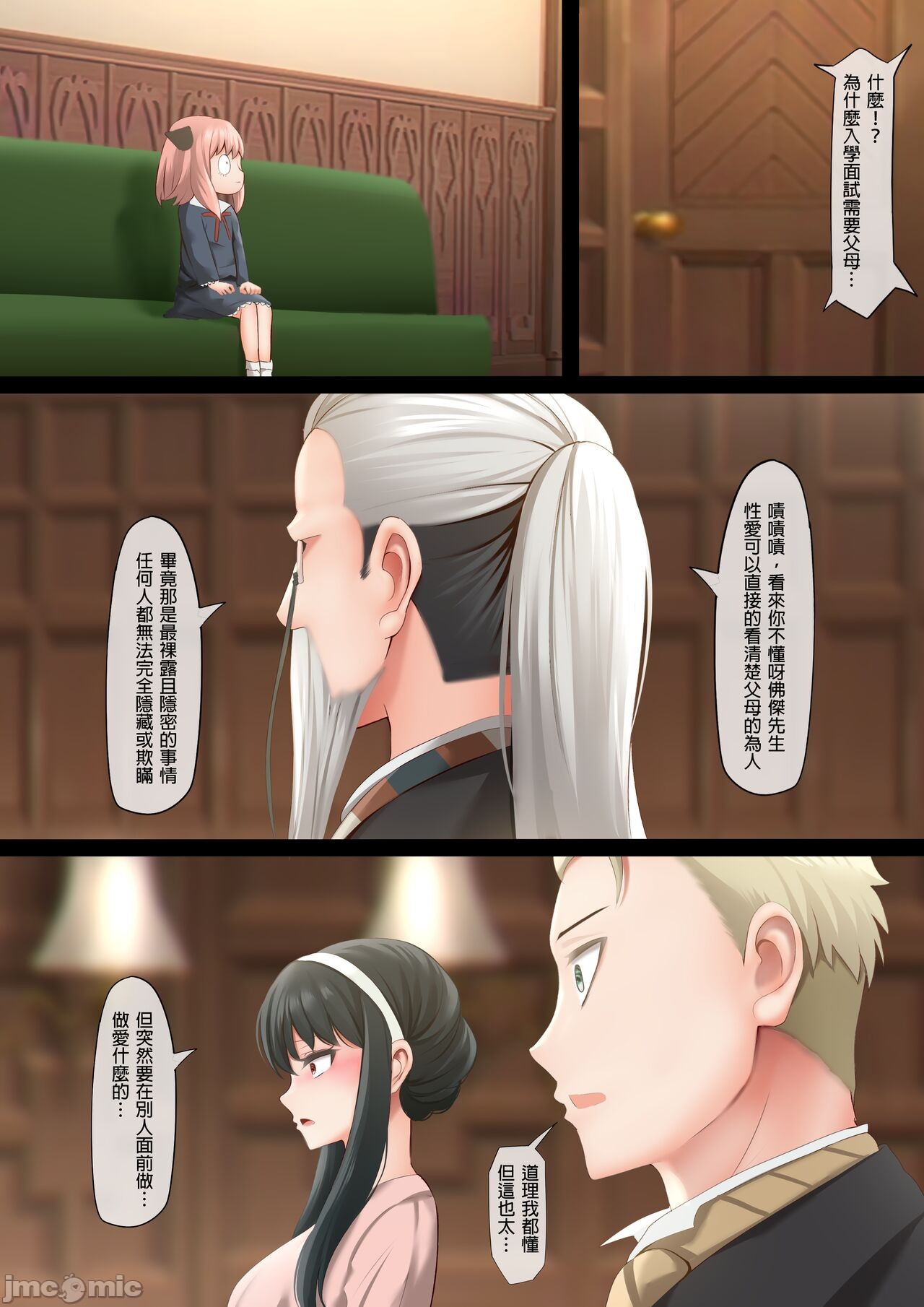 《[短篇]優雅的性[ぎんハハ]エレガントセックス[中国語]》漫画 开始阅读