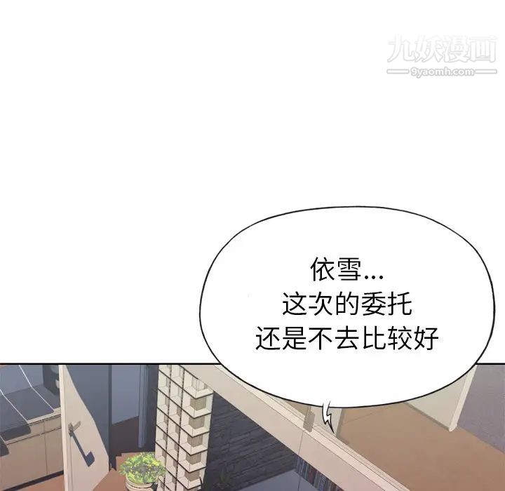 《优质女人》漫画 第10话