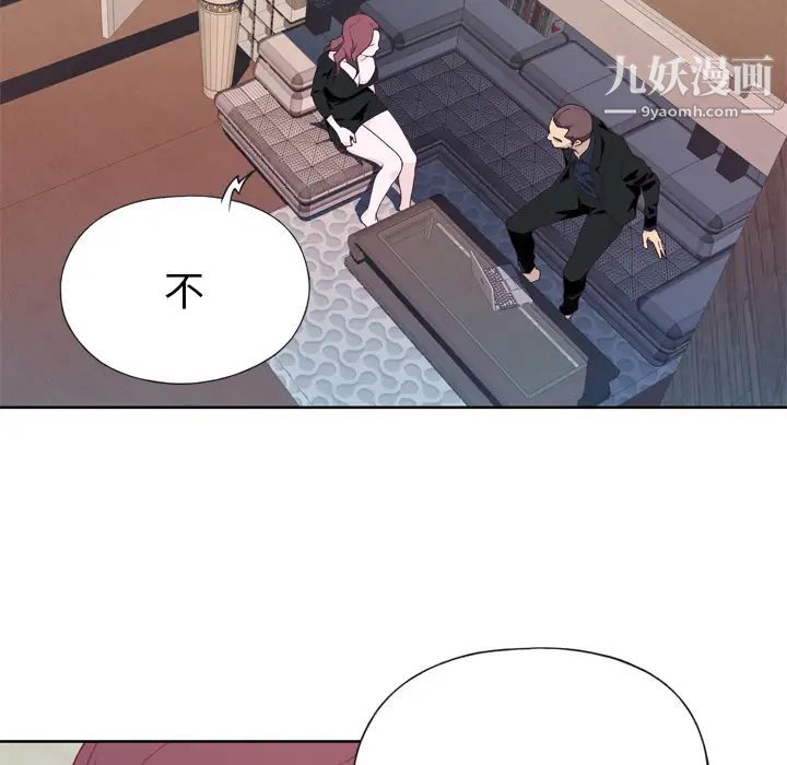 《优质女人》漫画 第10话