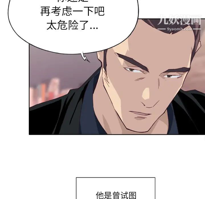 《优质女人》漫画 第10话