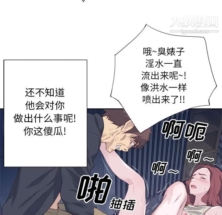 《优质女人》漫画 第10话