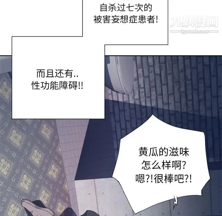《优质女人》漫画 第10话