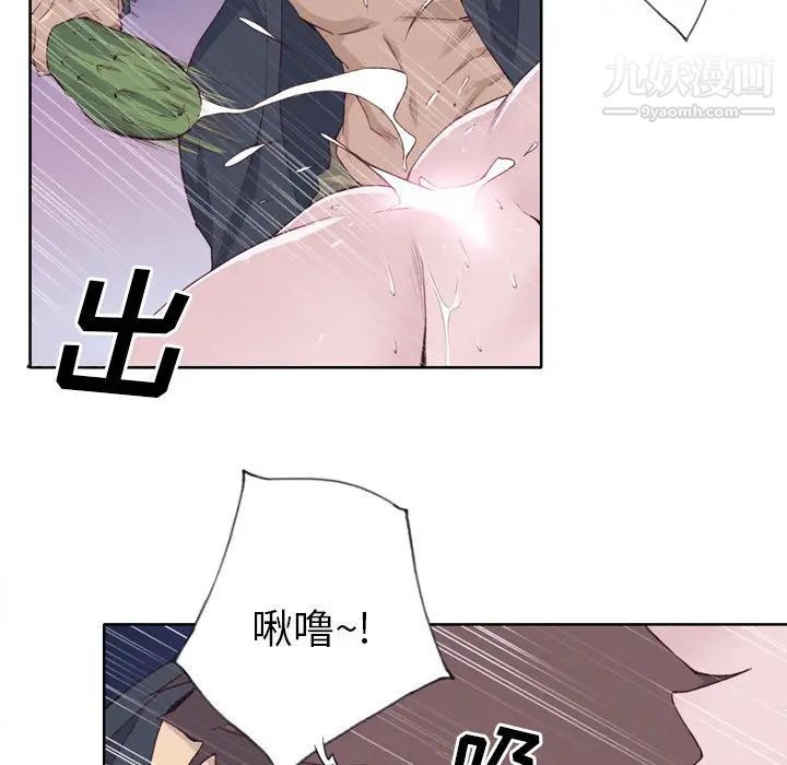 《优质女人》漫画 第10话