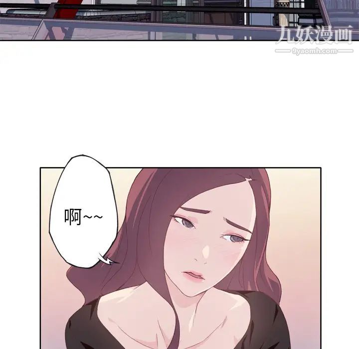 《优质女人》漫画 第10话