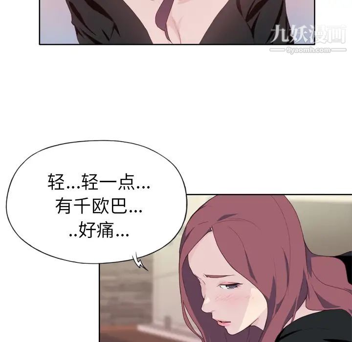 《优质女人》漫画 第10话
