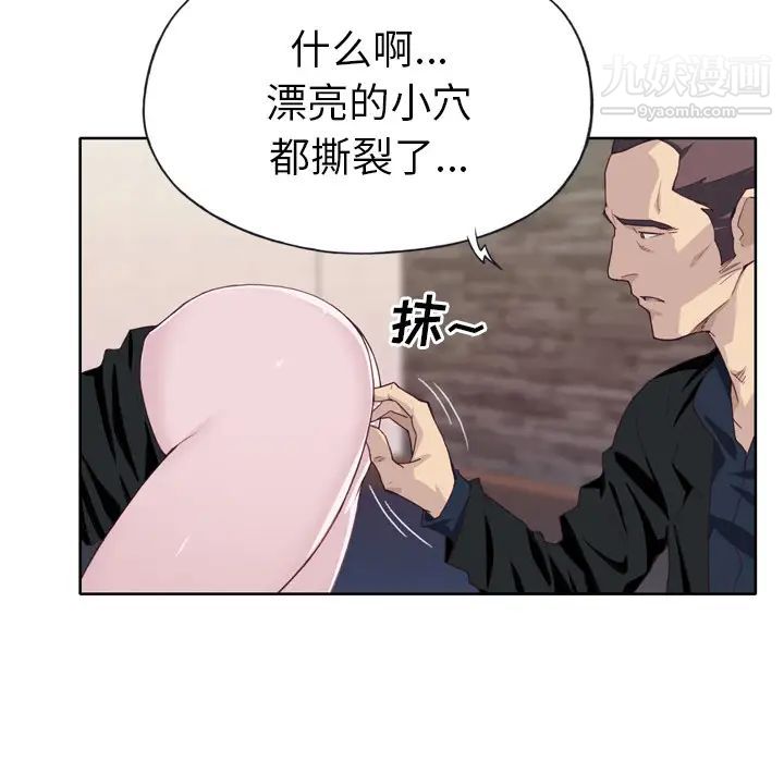 《优质女人》漫画 第10话