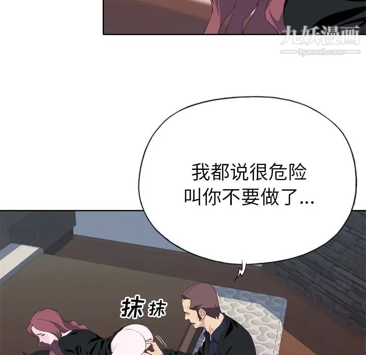 《优质女人》漫画 第10话