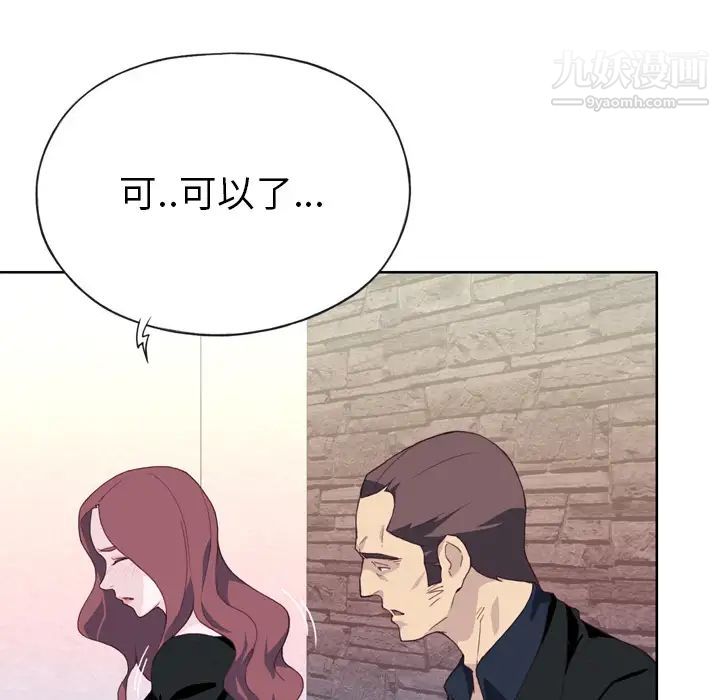 《优质女人》漫画 第10话