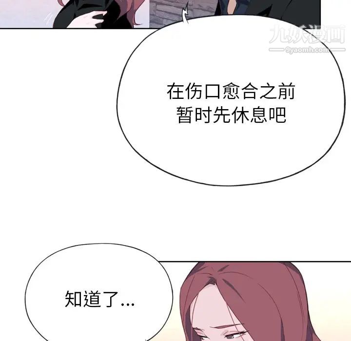 《优质女人》漫画 第10话