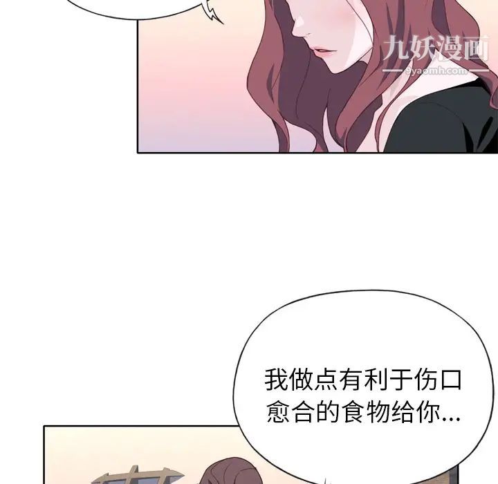 《优质女人》漫画 第10话