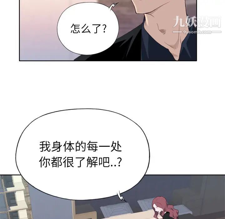 《优质女人》漫画 第10话