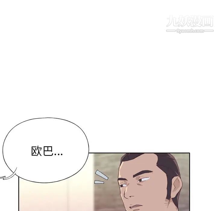 《优质女人》漫画 第10话