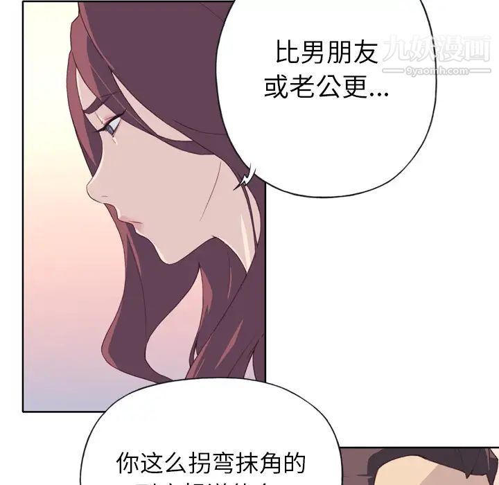 《优质女人》漫画 第10话