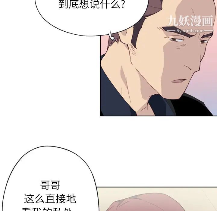 《优质女人》漫画 第10话