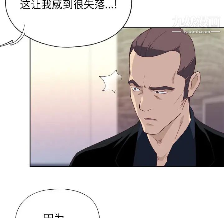 《优质女人》漫画 第10话