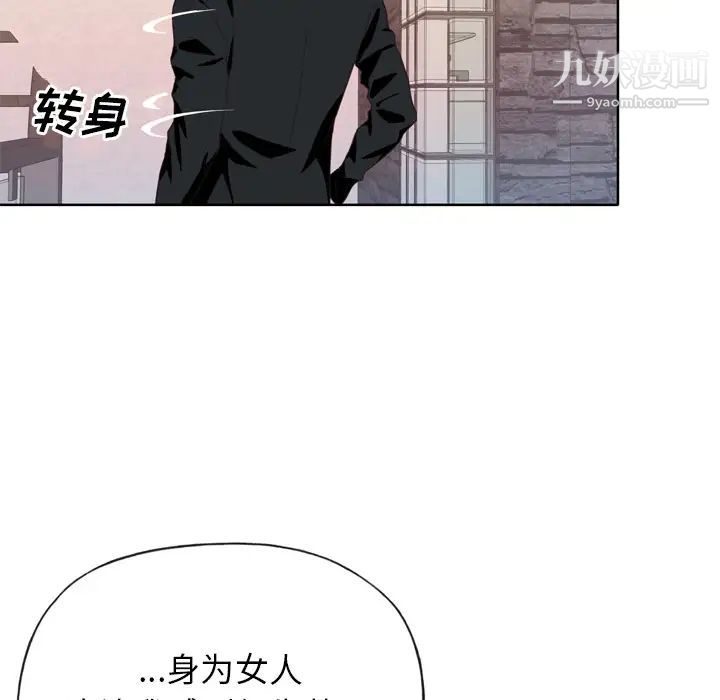 《优质女人》漫画 第10话