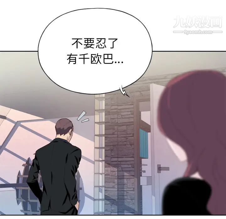 《优质女人》漫画 第10话