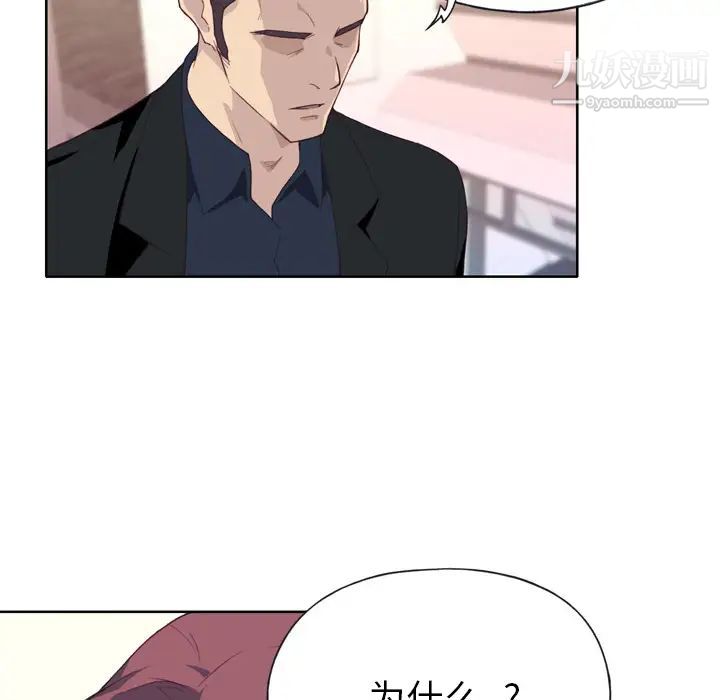 《优质女人》漫画 第10话