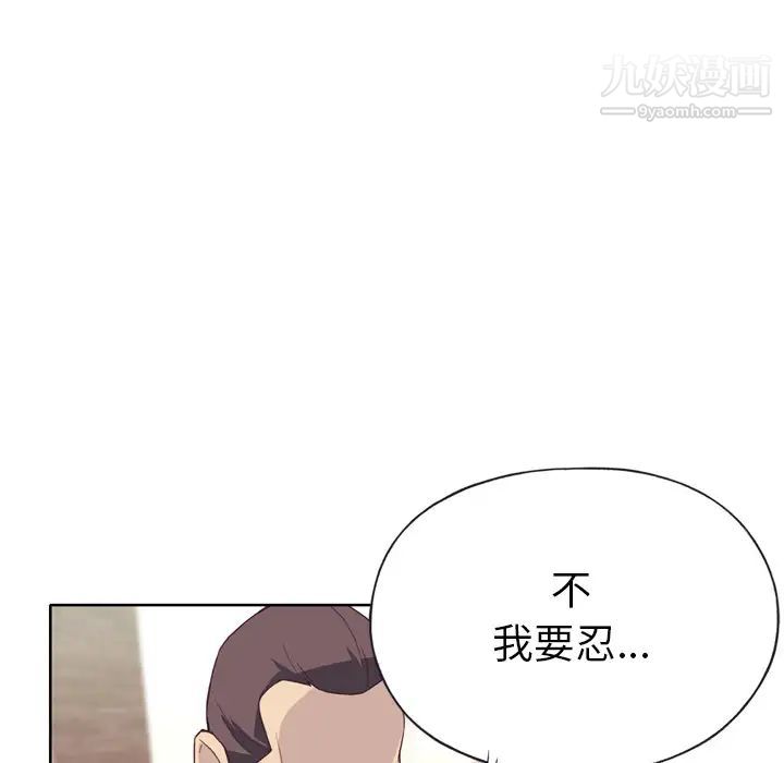 《优质女人》漫画 第10话