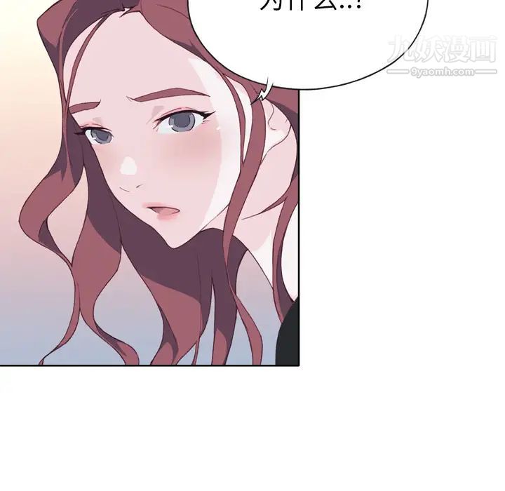 《优质女人》漫画 第10话