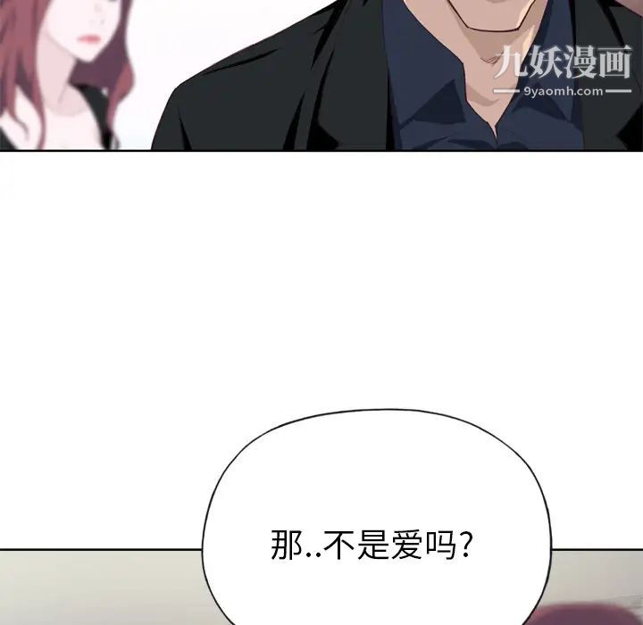 《优质女人》漫画 第10话