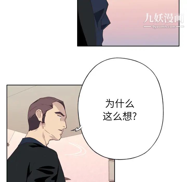 《优质女人》漫画 第10话